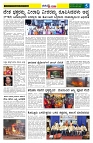 08.01.2026 GADAGVANI PG 04 (1)-page-003