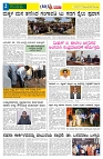 09.01.2026 GADAGVANI PG 04-page-002