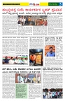 10.01.2026 GADAGVANI PG 04-page-003
