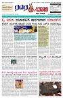 11.01.2026 GADAGVANI PG 04-page-001