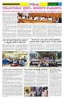 11.01.2026 GADAGVANI PG 04-page-003