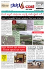 14.01.2026 GADAGVANI PG 04-page-001