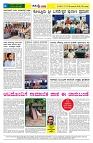 14.01.2026 GADAGVANI PG 04-page-004
