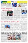 19.01.2026 GADAGVANI PG 04-page-002