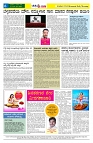 21.01.2026 GADAGVANI PG 04-page-004