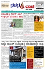 22.01.2026 GADAGVANI PG 04-page-001