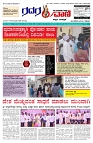 23.01.2026 GADAGVANI PG 04-1-page-001