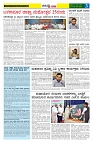 23.01.2026 GADAGVANI PG 04-1-page-003