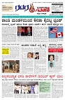 24.01.2026 GADAGVANI PG 04-page-001