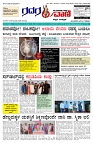 25.01.2026 GADAGVANI PG 04-page-001