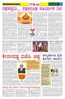 25.01.2026 GADAGVANI PG 04-page-003