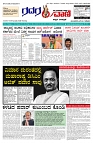 29.01.2026 GADAGVANI PG 04-page-001