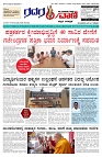 01.02.2026 GADAGVANI PG 04-page-001