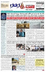 Gadagavani----07-02-2026-page-001