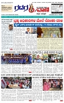 Gadagavani----- 13-02-2026-page-001