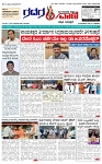 Gadagavani---- 18-02-2026-page-001