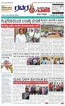 Gadagavani----22-02-2026-page-001
