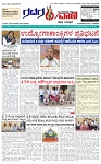 Gadagavani----25-02-2026 (1)-page-001