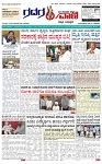 Gadagavani----26-02-2026-page-001